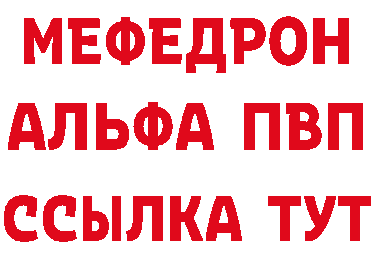 БУТИРАТ Butirat как зайти дарк нет MEGA Няндома