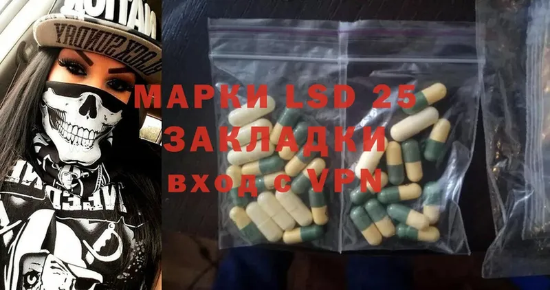 LSD-25 экстази ecstasy  закладка  Няндома 